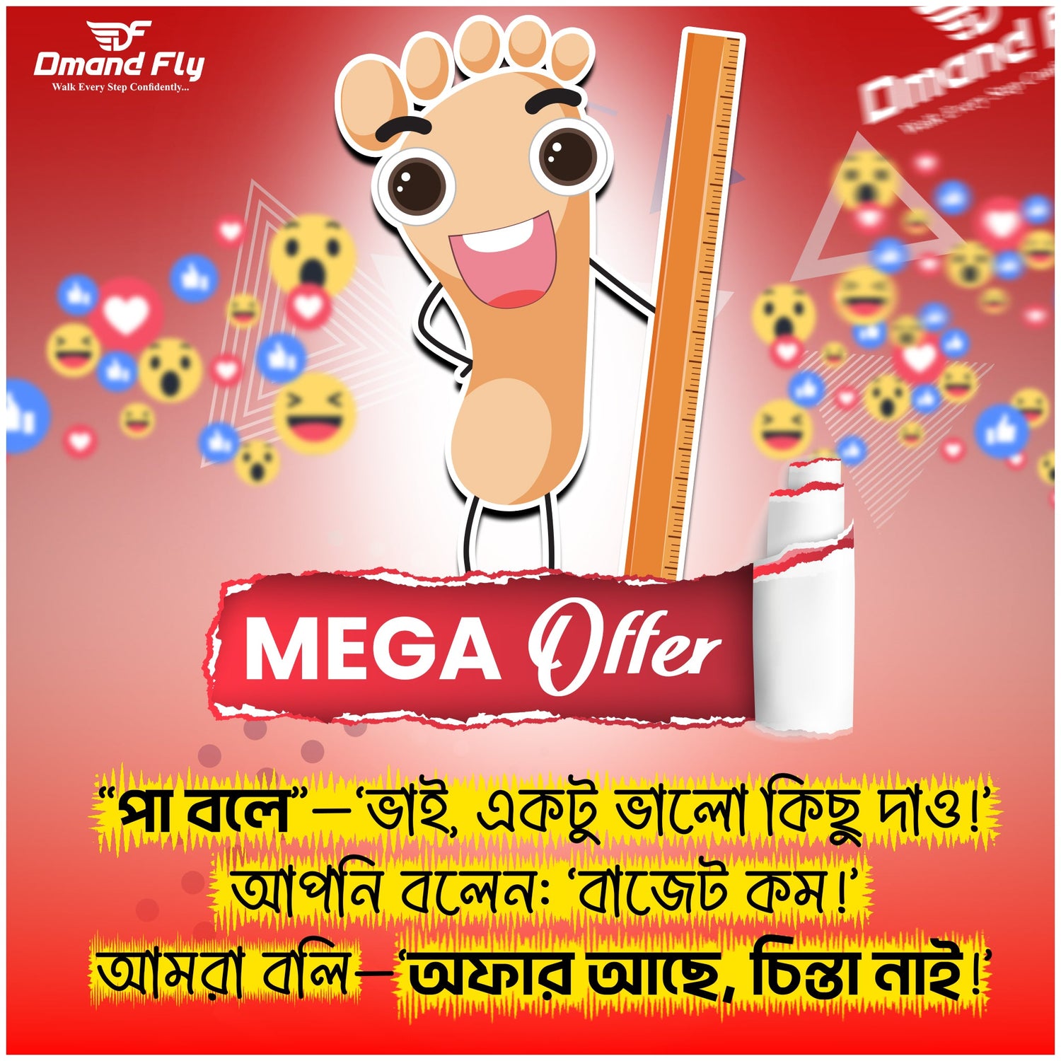 Boishakhi Offer Offer