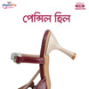 A-32 Ladies Pencils Heel (Maroon)
