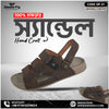 DP-21 Sandal (Chocolate)
