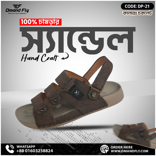 DP-21 Sandal (Chocolate)