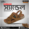 DP-21 Sandal (Master)