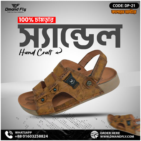DP-21 Sandal (Master)