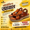 DFH-01 Leather Sandal (Master)